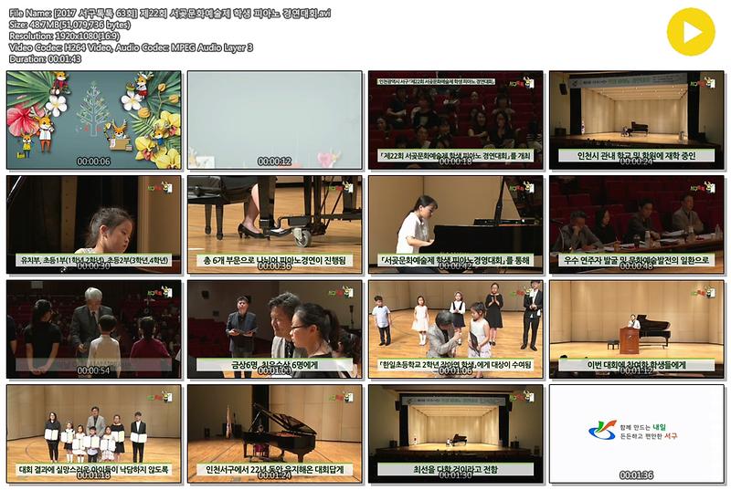[2017 서구톡톡 63회] 제22회 서곶문화예술제 학생 피아노 경연대회 사진